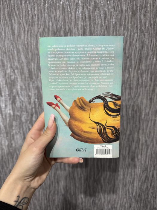 Книги Стивън Кинг, Дийн Кунц, Исабел Алиенде