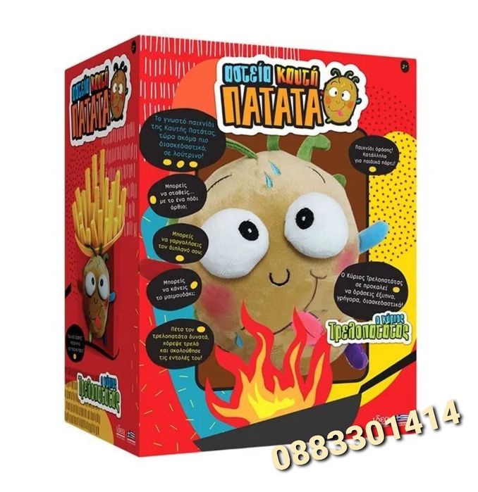 Игра Смешен картоф Плюшен на български език