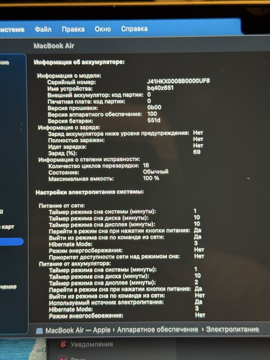 Macbook air m4 16/256GB