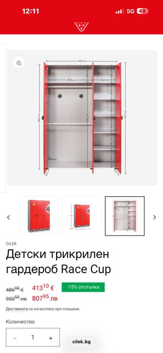 Детски Гардероб и легло