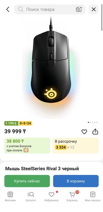 Проводная мышь Steelseries Rival 3
