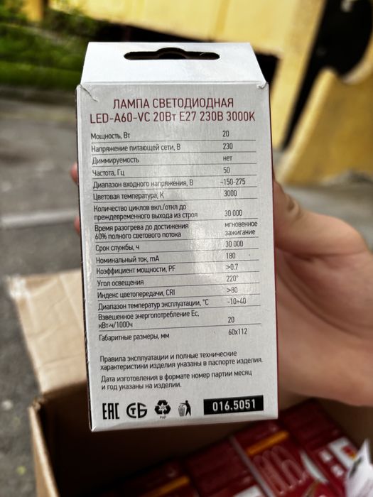 Ламопчки по низкий цене