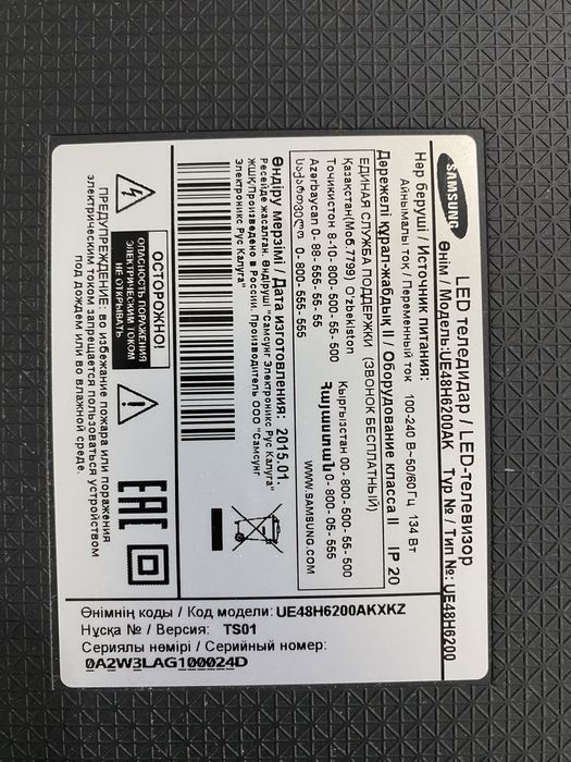 Продам телевизор