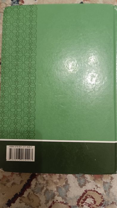 Книга геометрии 9 класс
