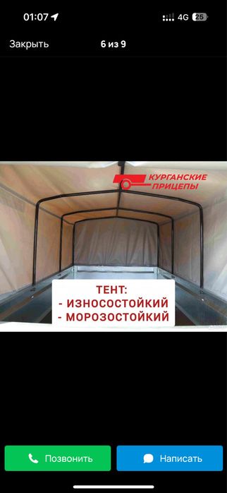 Курганские прицепы