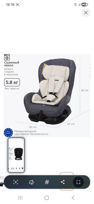Продам детское автокресло