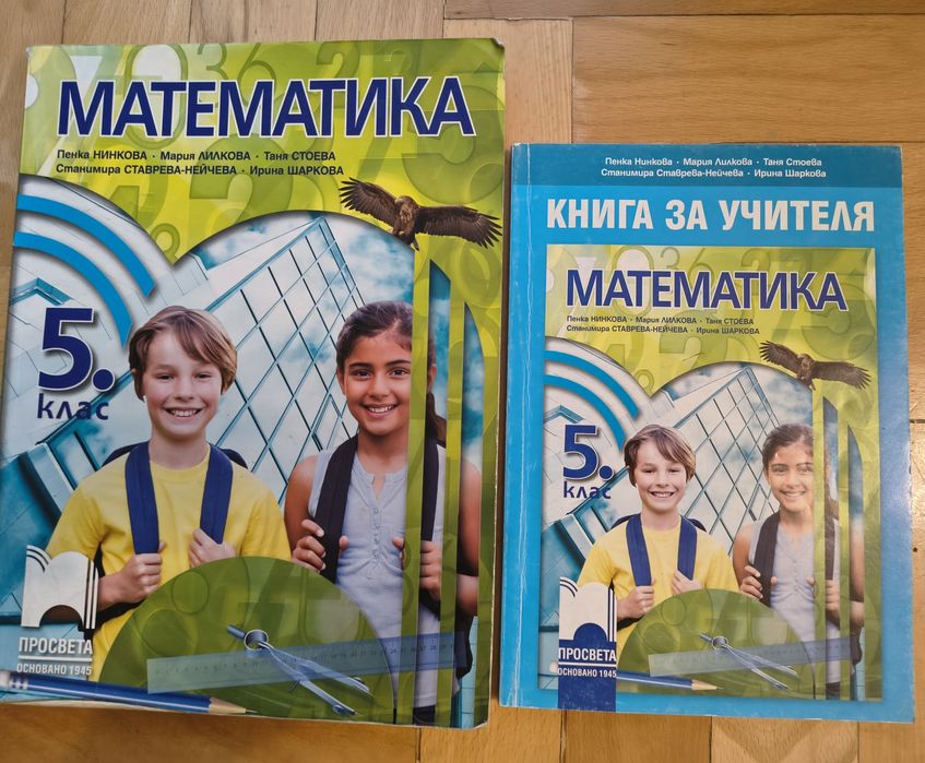Учебници и помагало за 4, 5 и 6 клас