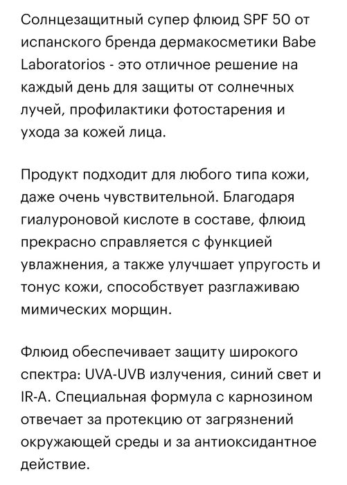 Продам спф флюид новый оригинал