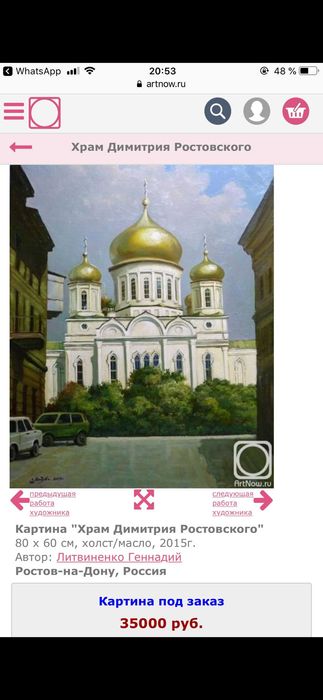 Картина, масло, холст, винтаж 2015 года, размер 80х60см