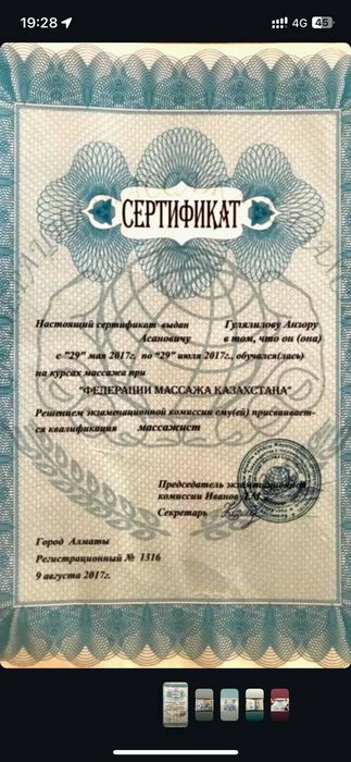 Массажист , профессиональный массаж