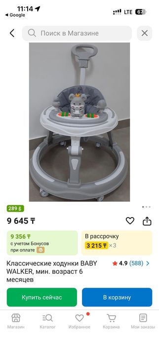 Ходунок детский абсолютно новый