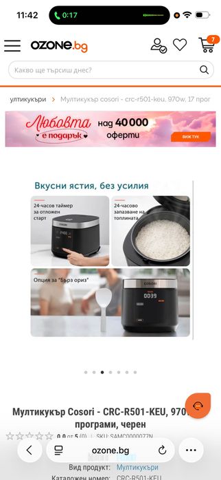 Мултикукър Cosori - CRC-R501-KEU, 970W, 17 програми, черен