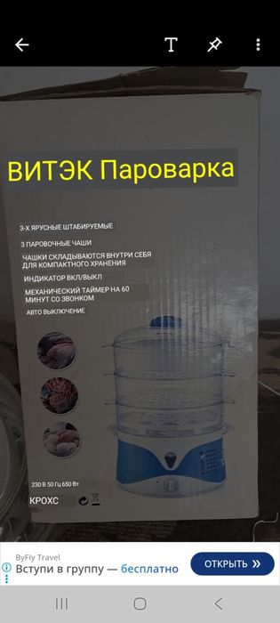 Срочно новая пароварка сатылады