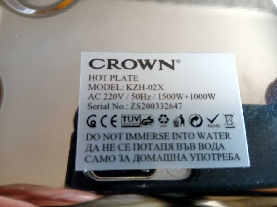 Електрически котлон CROWN,Пералня Whirlpool за части.