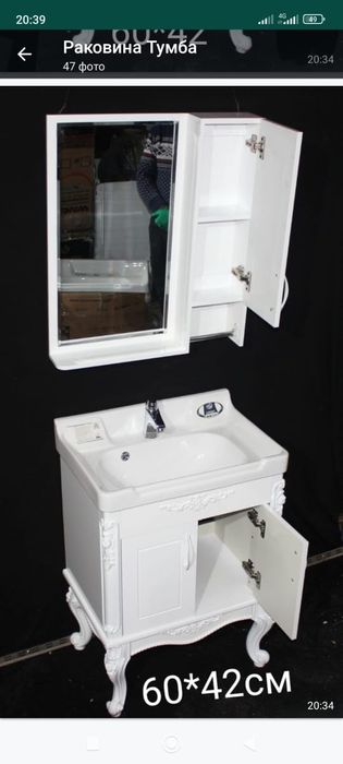 Раковина тумба зеркало