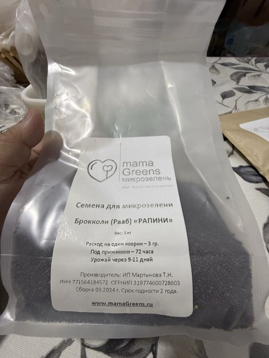 Семена для микрозелени