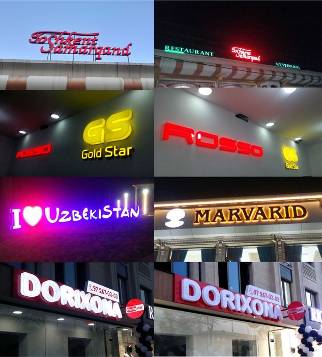 Наружная реклама/Ташки реклама/ Tashqi reklama