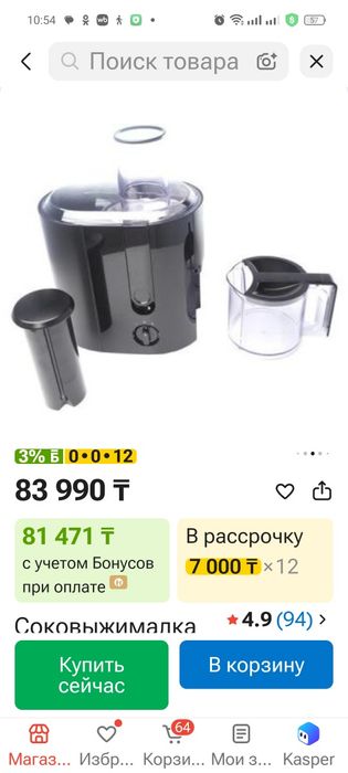 Соковыжималка Браун