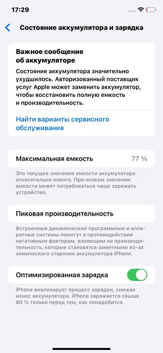 Айфон 11 в Хорошем состояни