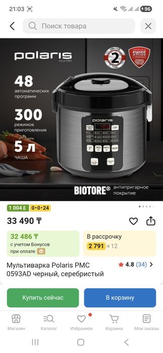 Мультиварка новая очень качественная