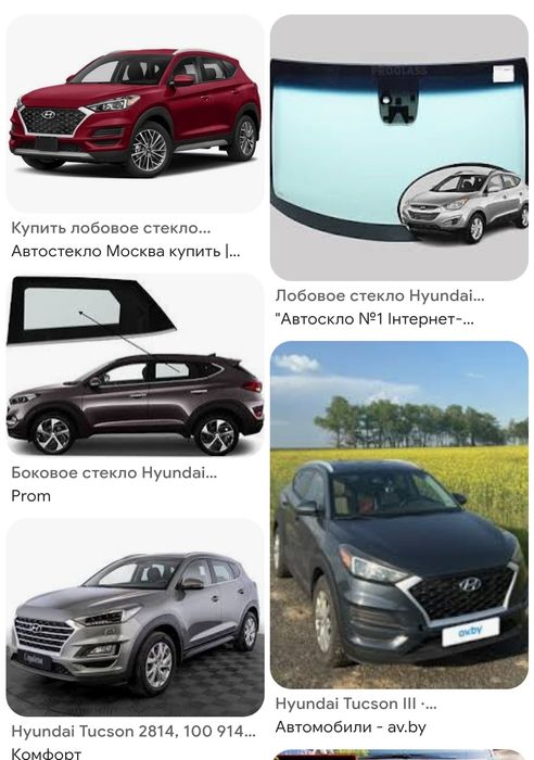 Лобовые стекла. Хендай Акцент. Хендай Соларис  на Хендай Туксон. 2015-