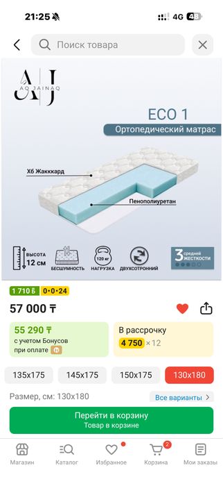 Продам матрас почти новый