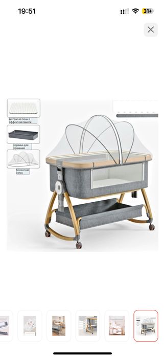 Монеж-кровать для детей 0-3 лет