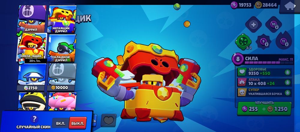 Селл ак бс бравл старс ак