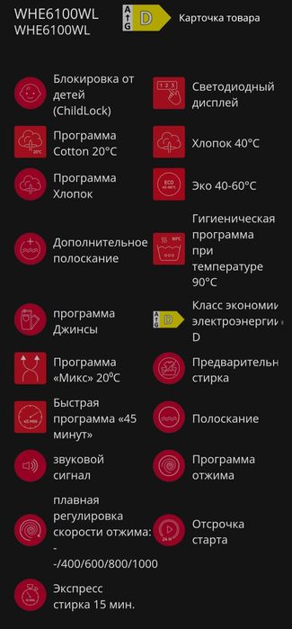 Стиральная машинка HANSA