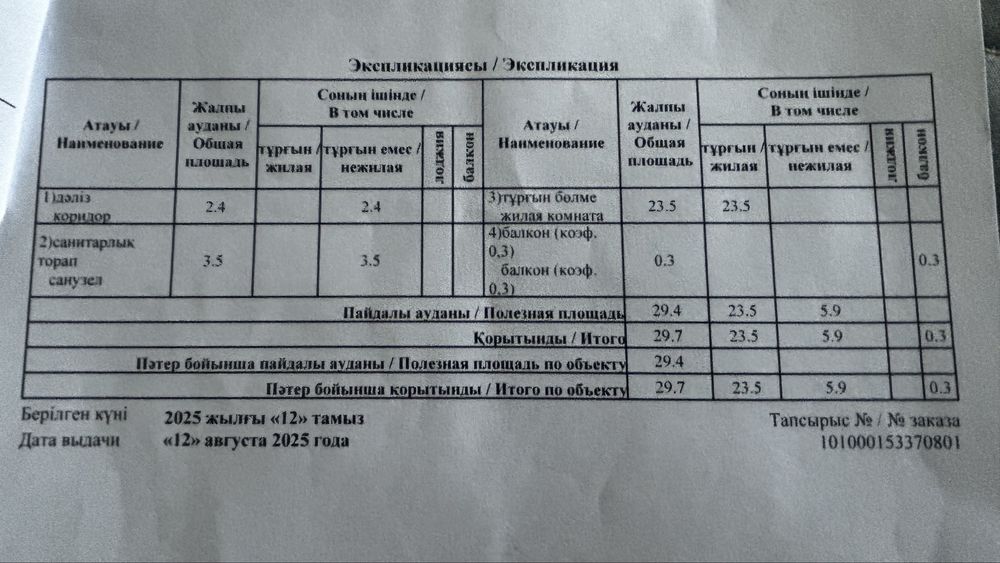 Продам  1 комнатную квартиру студия