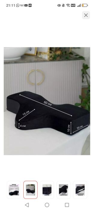 Продаётся подушка для Наращивания ресниц