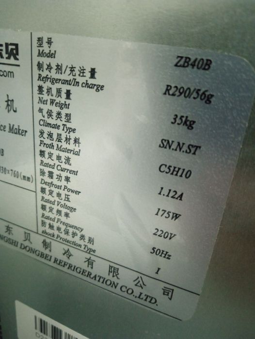 Muz aparat Лёдагенератор Ледогенератор muz chiqaradigan aparat muz apa