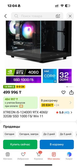 Продам комп игравой новый