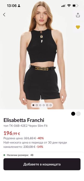 Elisabetta Franchi топ