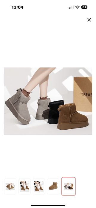 Уги зимние качество супер