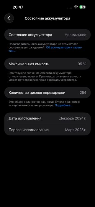 Продам iphone 16 pro max 256
