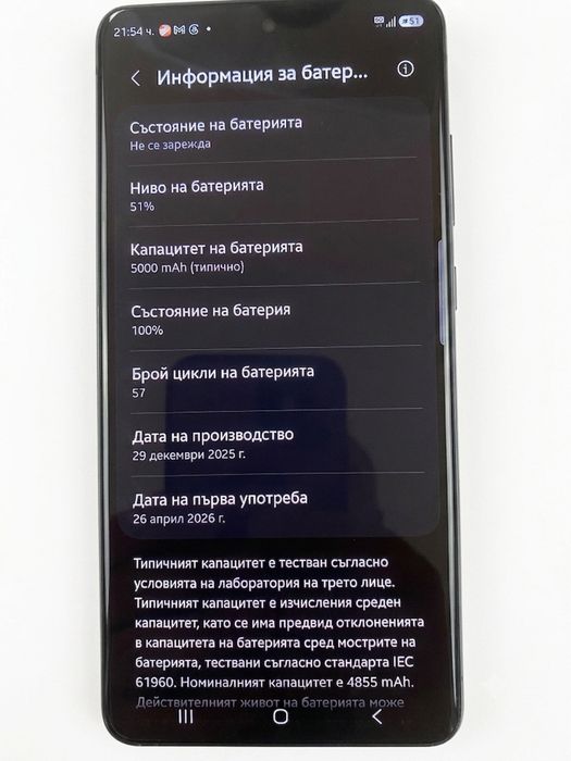 Samsung S26 ULTRA 256GB