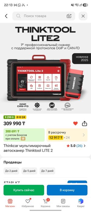 Продам автосканер Thinktool Lite 2