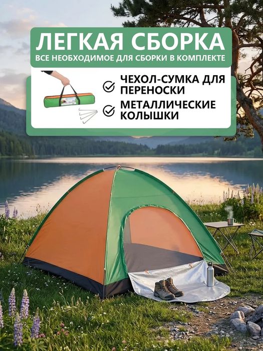 Палатка туристическая 6 местная для рыбалки и отдыха