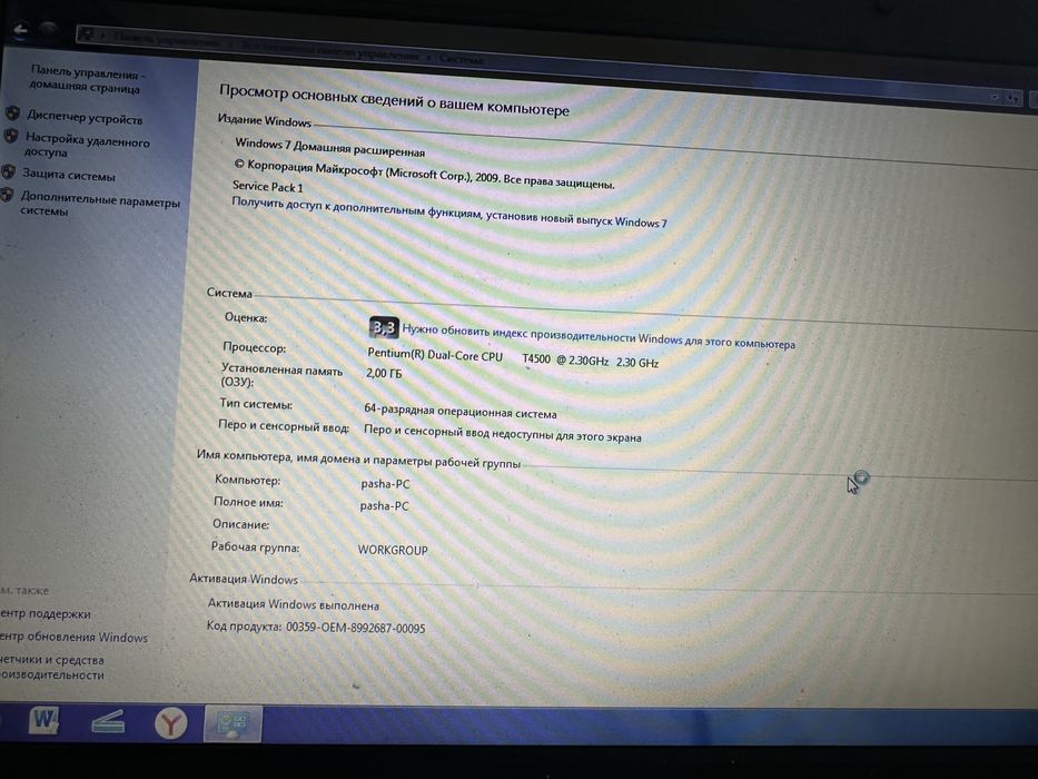 Ноутбук для работы дома