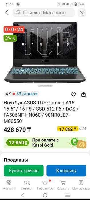 Продаю ноутбук Asus tuf gaming a15