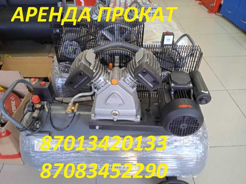 аренда перфоратор отбойник прокат компрессор сварка дрель лобзик