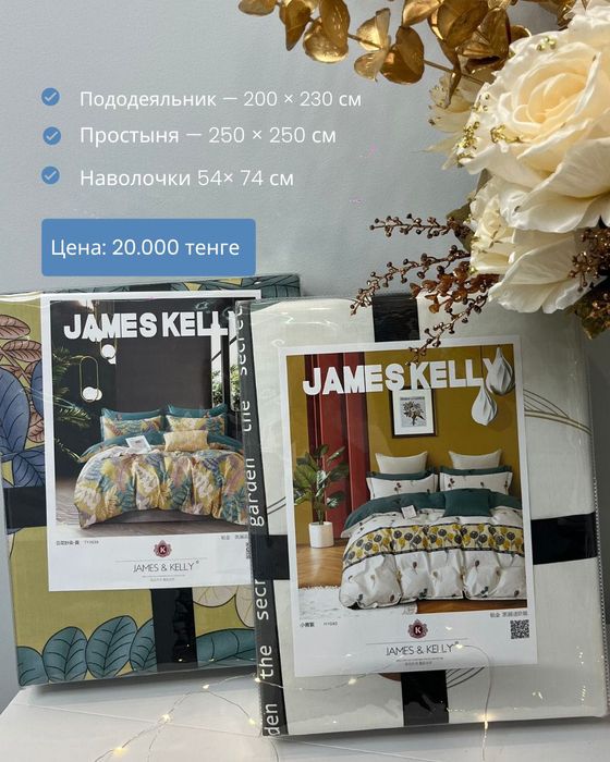 Комплект постельного белья