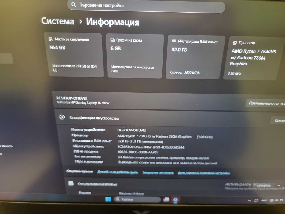 Лаптоп HP Victus Ryzen 7-7840HS/32GB/1TB SSD/GeForce RTX 4060