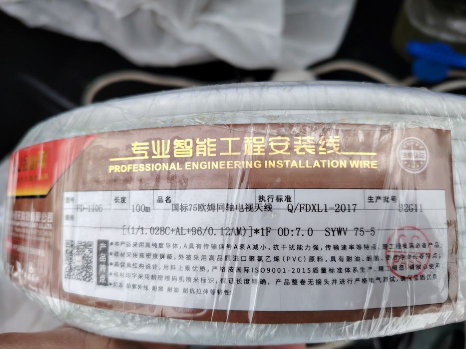 Кабель коаксиальный 75 Ом