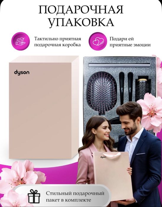 Dyson набор расчесек. премиум подарок для любимих