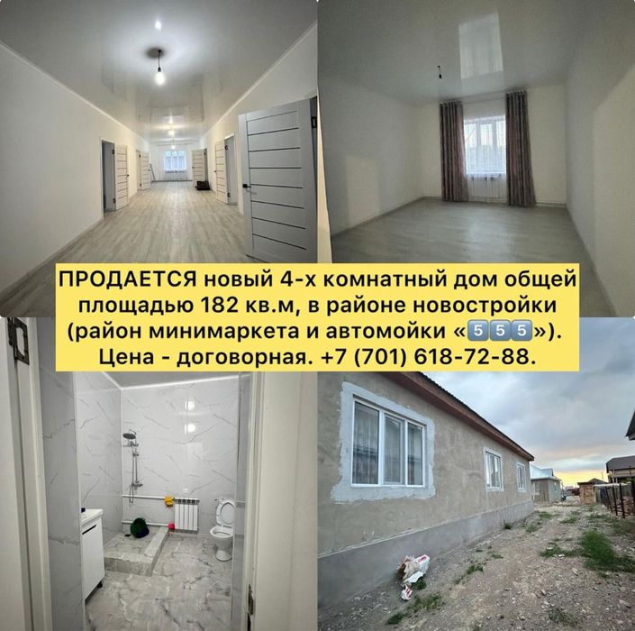 Продам Дом в Чундже