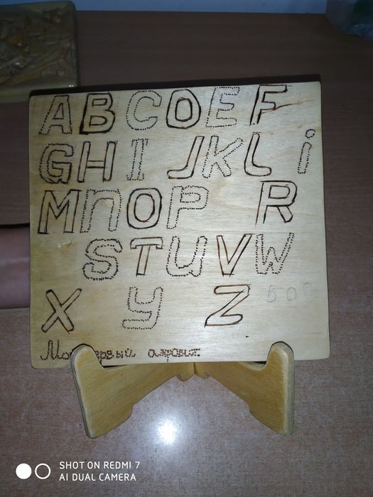 Деревянные изделия