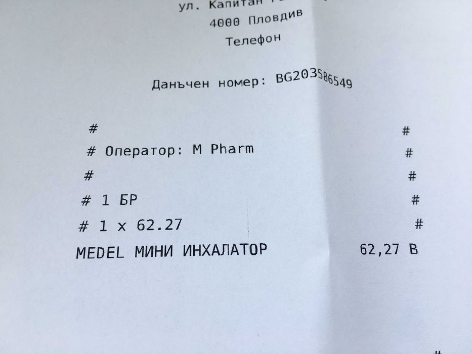 Гаранционен Мини инхалатор за аерозолна терапия, Medel Air Mini