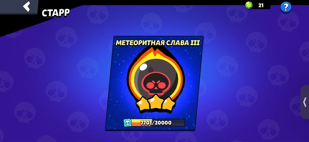 Бравл старс аккаунт отличный